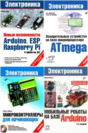 Постер к Серия - Электроника